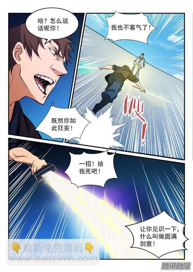第168话 狮子搏兔