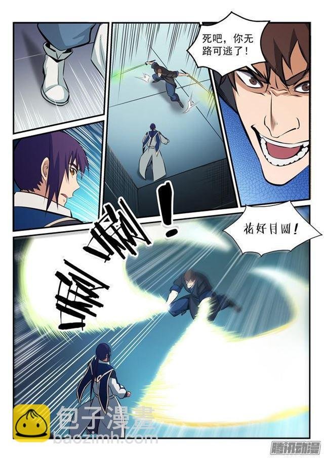第168话 狮子搏兔