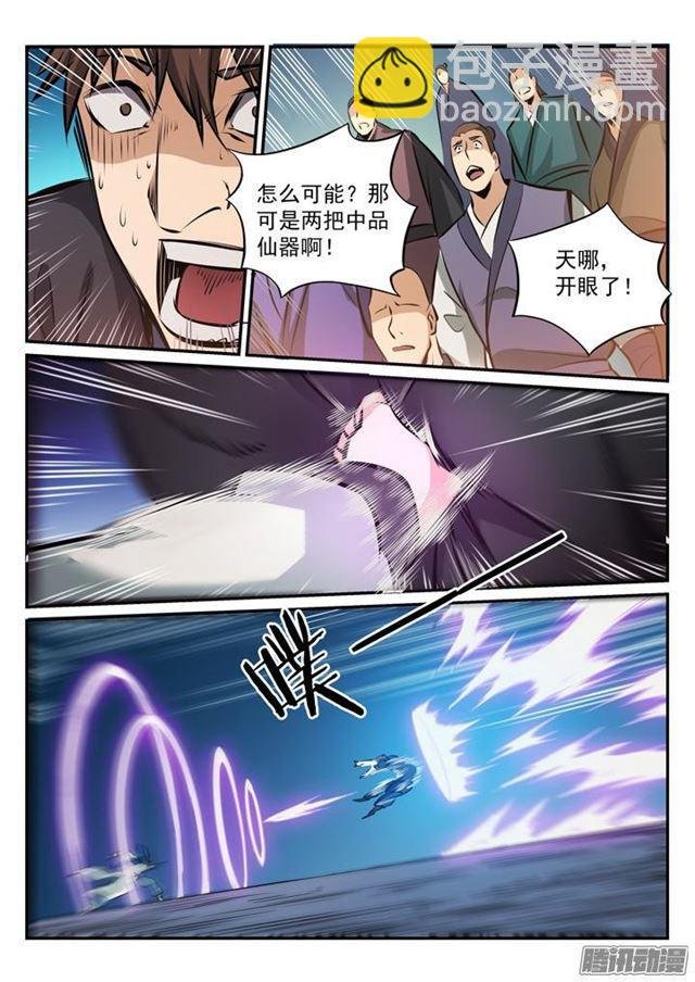 第168话 狮子搏兔