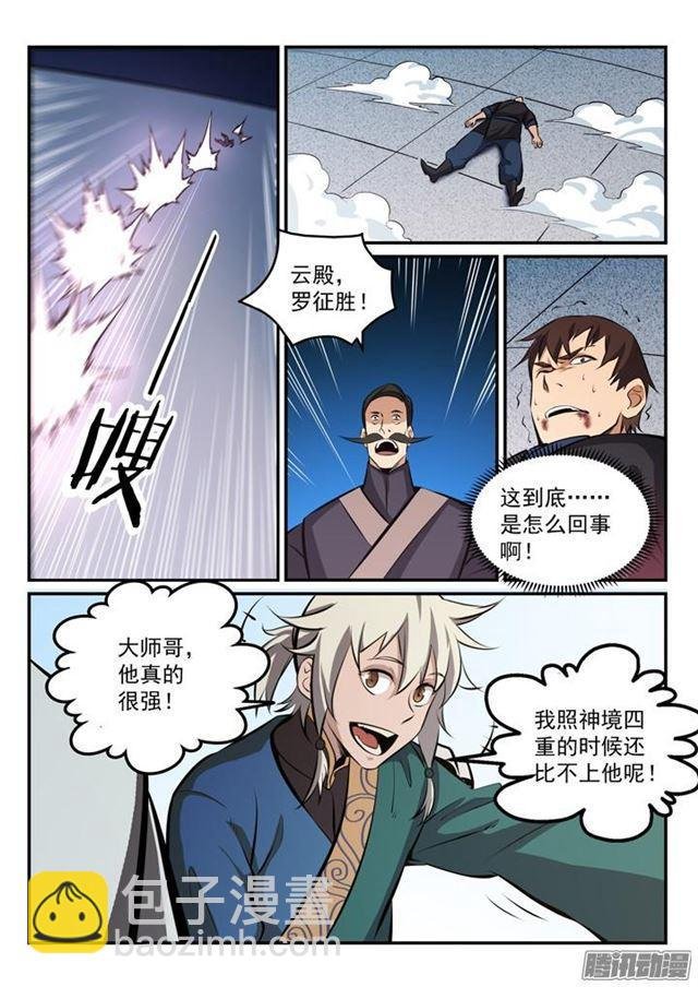 第168话 狮子搏兔