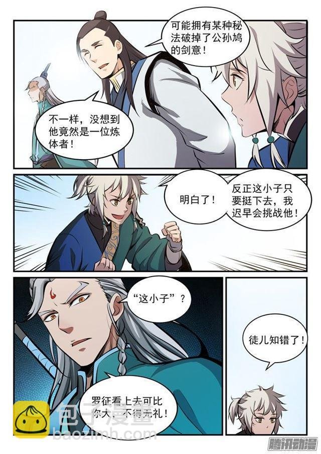 第168话 狮子搏兔
