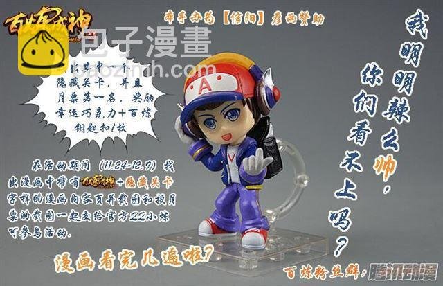 第168话 狮子搏兔