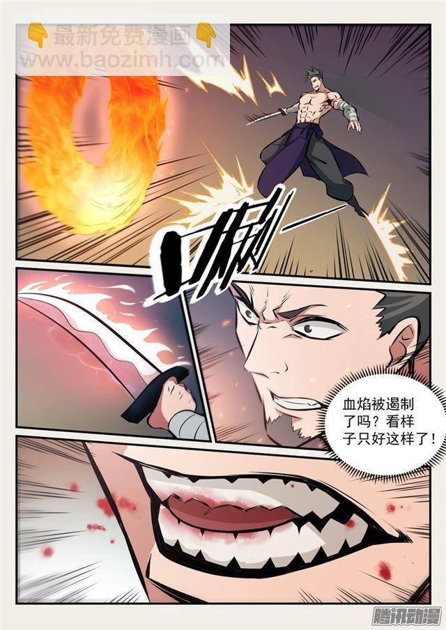 第172话 崔邪之子