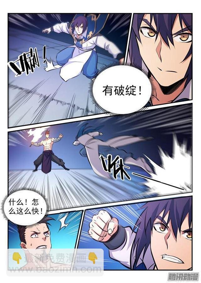 第172话 崔邪之子