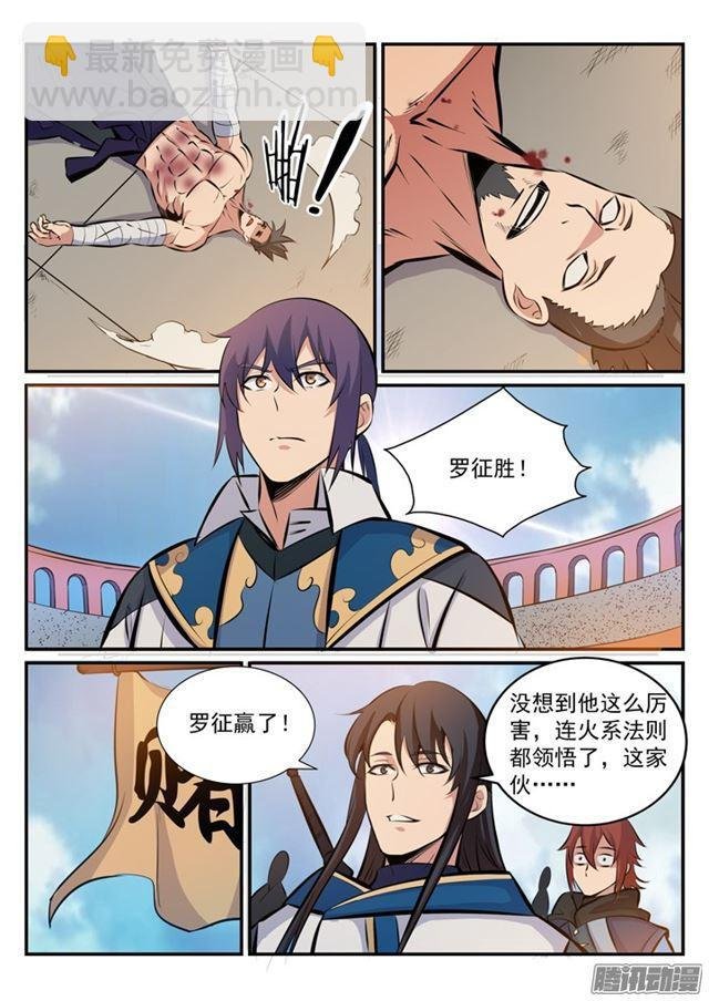 第172话 崔邪之子
