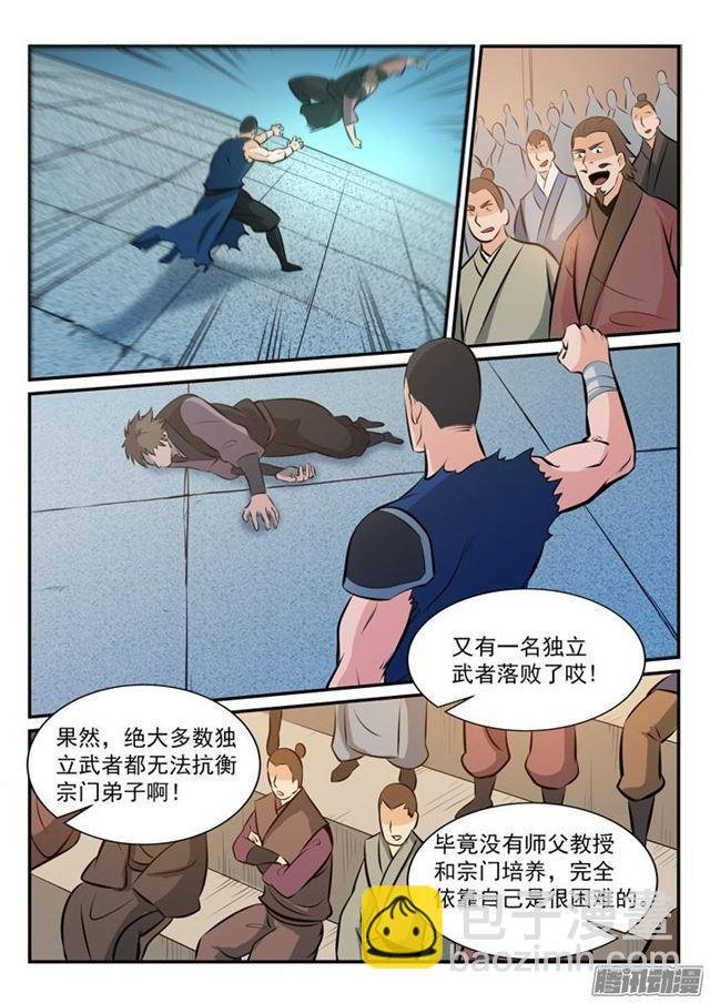第172话 崔邪之子