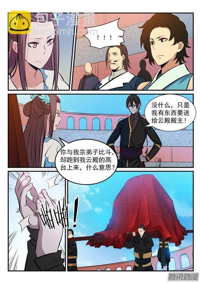 第172话 崔邪之子