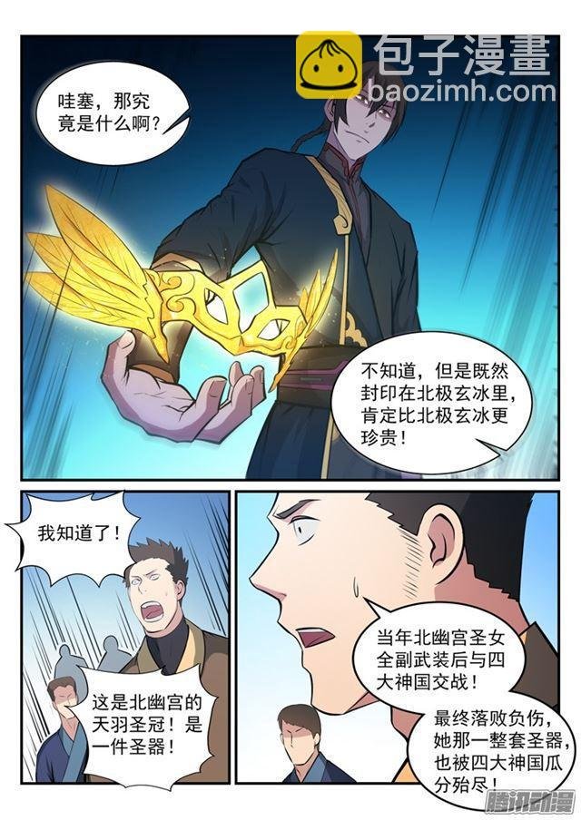第173话 豪礼求婚