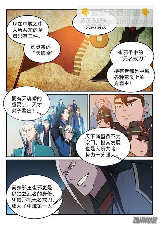 第173话 豪礼求婚