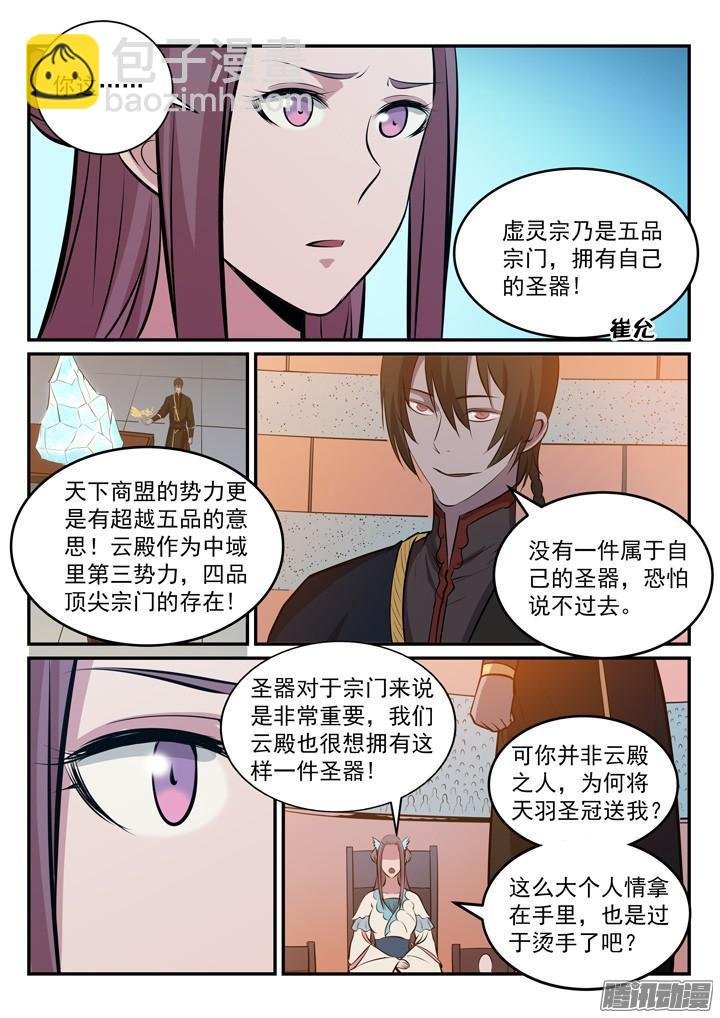 第173话 豪礼求婚
