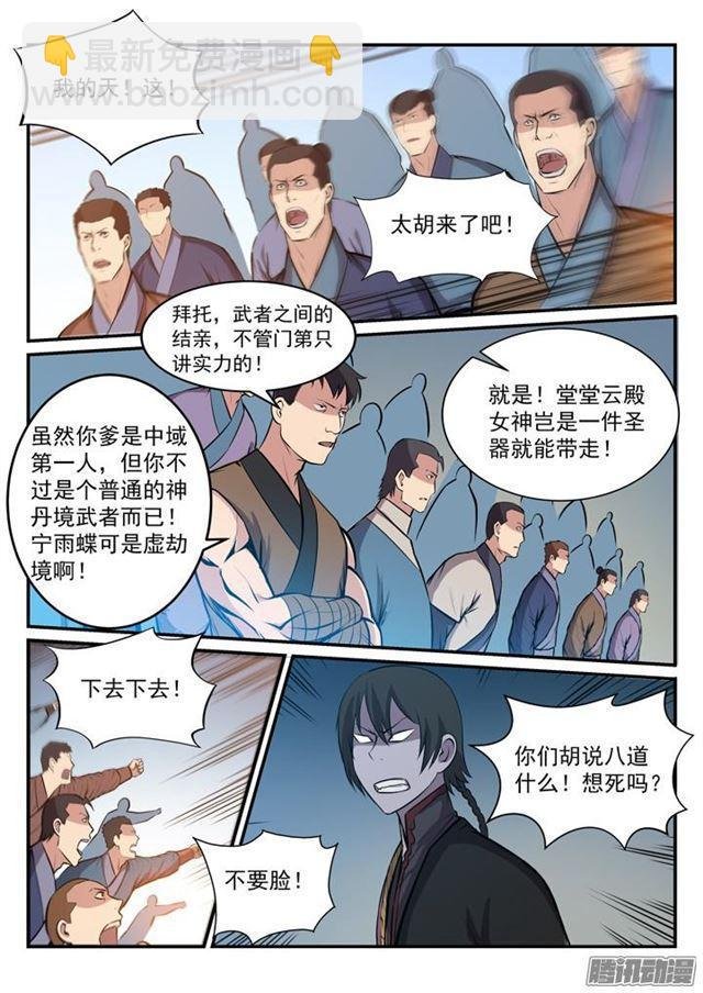 第173话 豪礼求婚