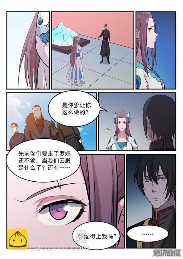 第173话 豪礼求婚
