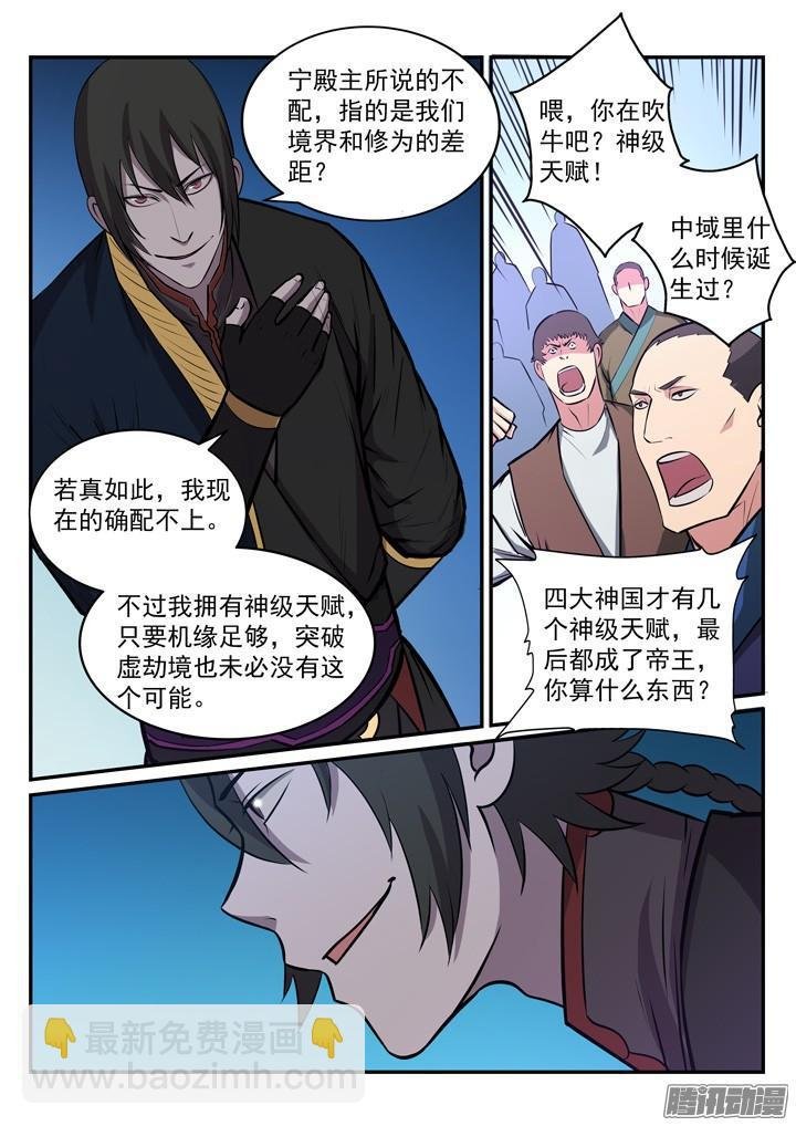 第173话 豪礼求婚