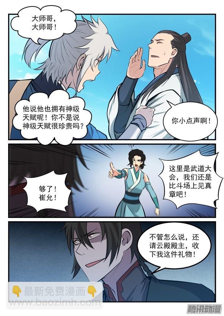 第173话 豪礼求婚