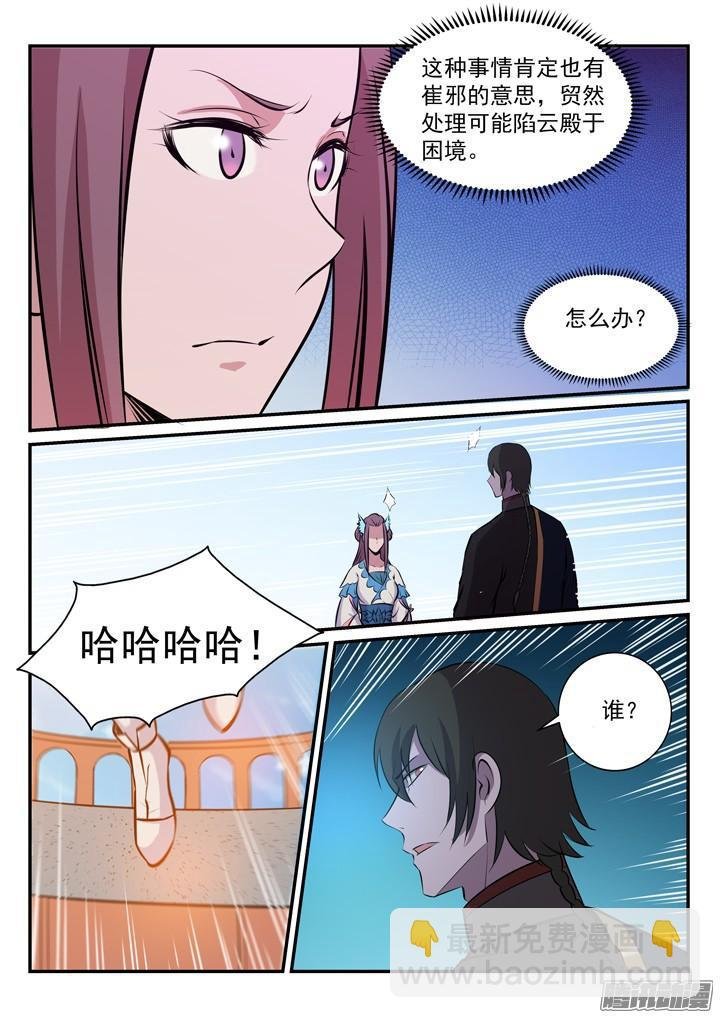 第173话 豪礼求婚