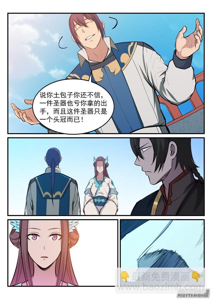第173话 豪礼求婚