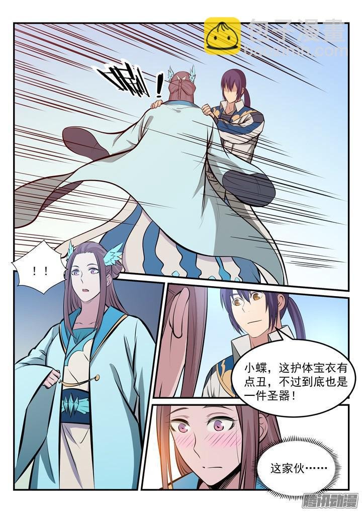 第173话 豪礼求婚