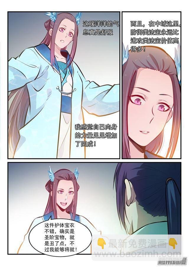 第174话 针锋相对
