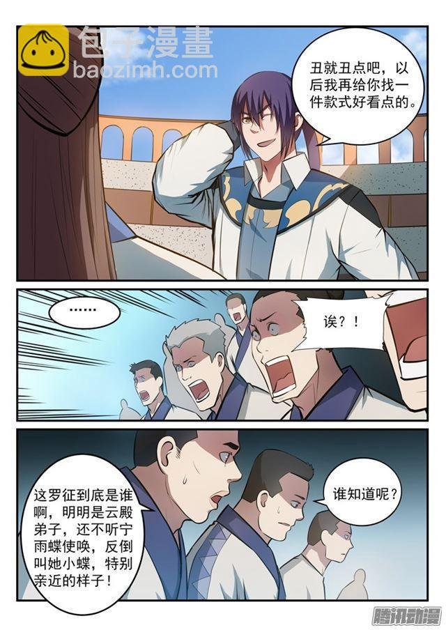 第174话 针锋相对
