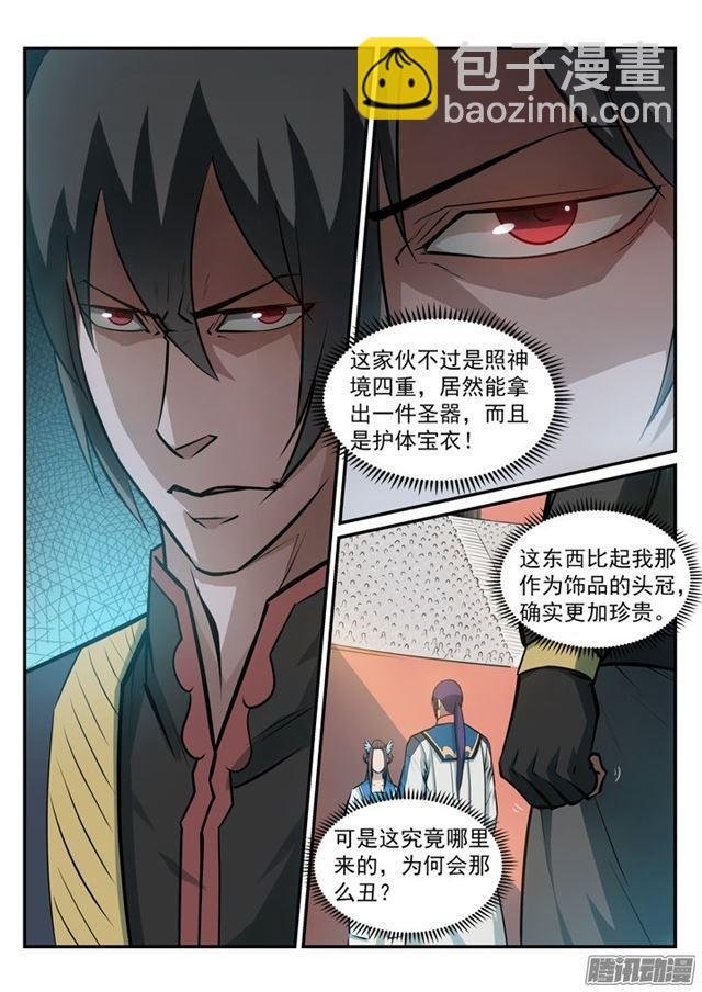 第174话 针锋相对