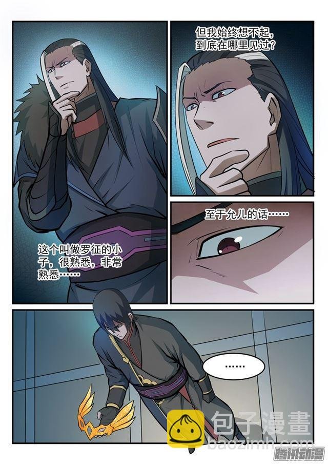 第174话 针锋相对