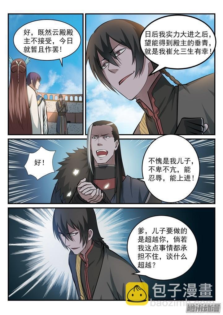 第174话 针锋相对