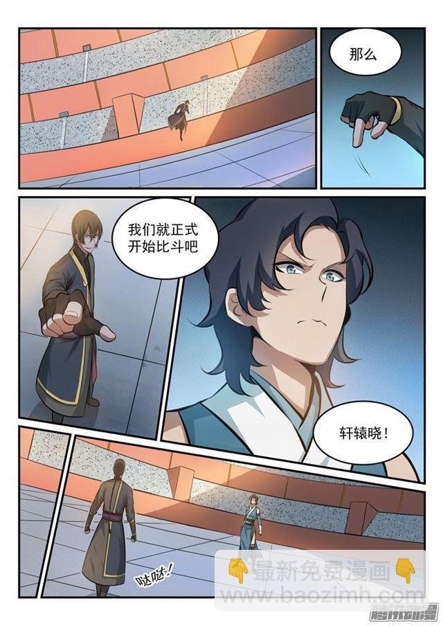 第174话 针锋相对