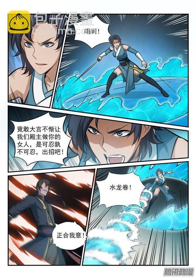 第174话 针锋相对