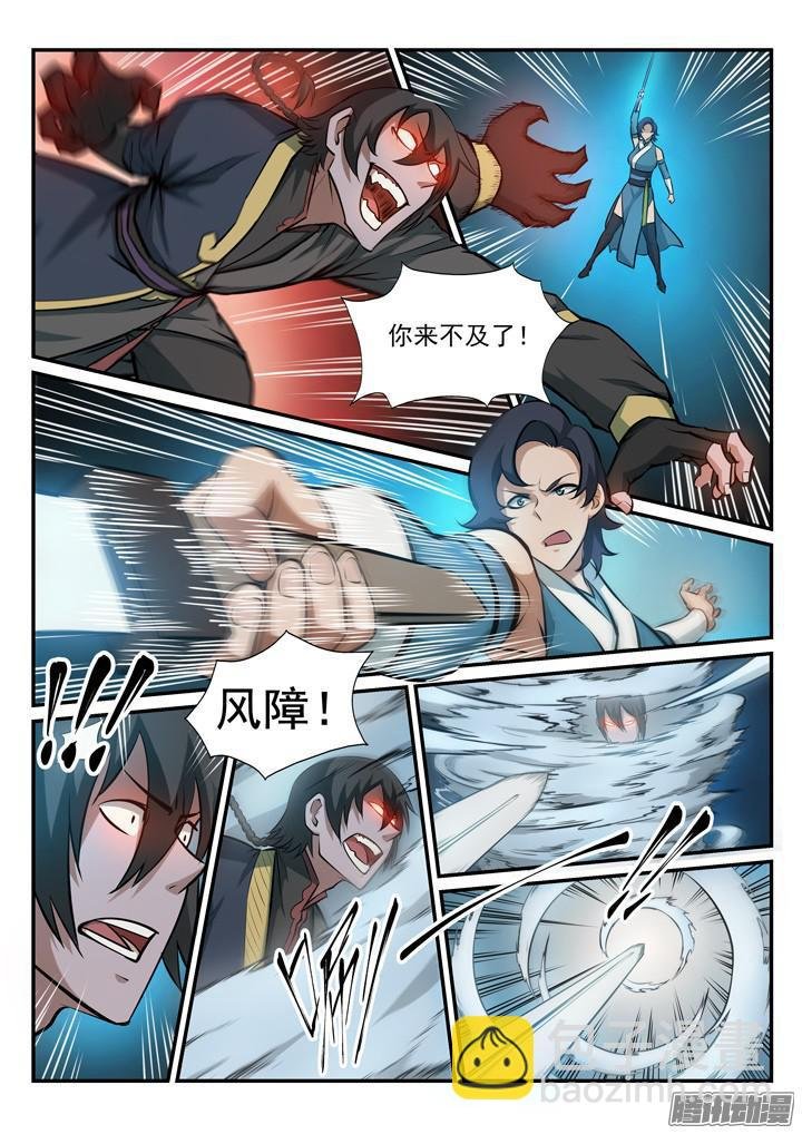 第174话 针锋相对