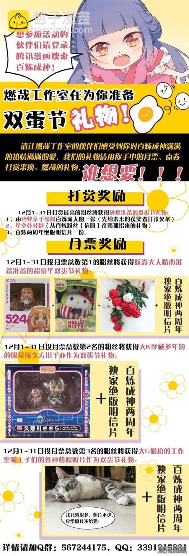 第174话 针锋相对