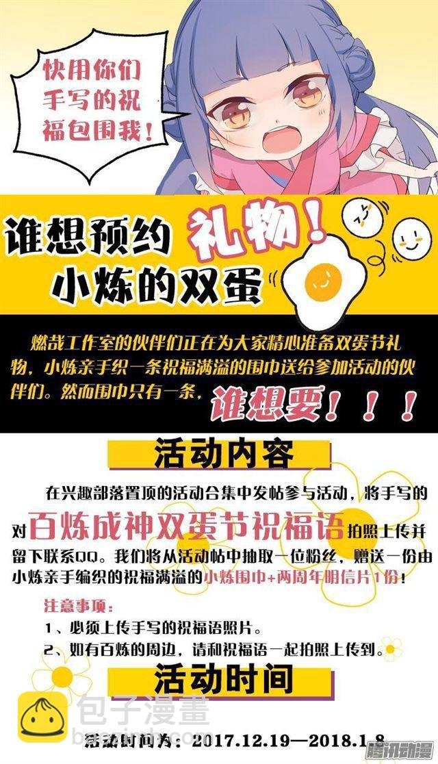第174话 针锋相对