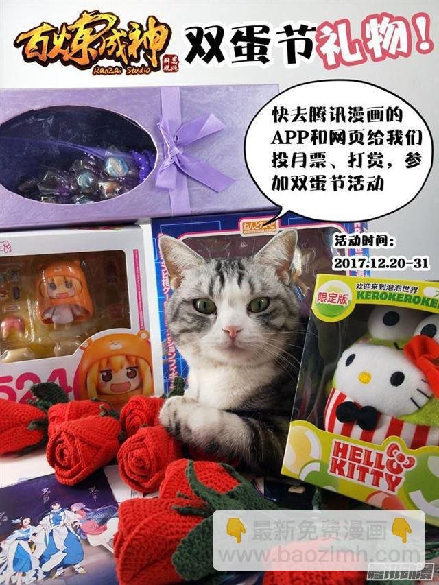 第174话 针锋相对