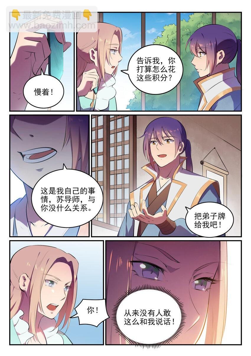 第18话 炼狱山之行