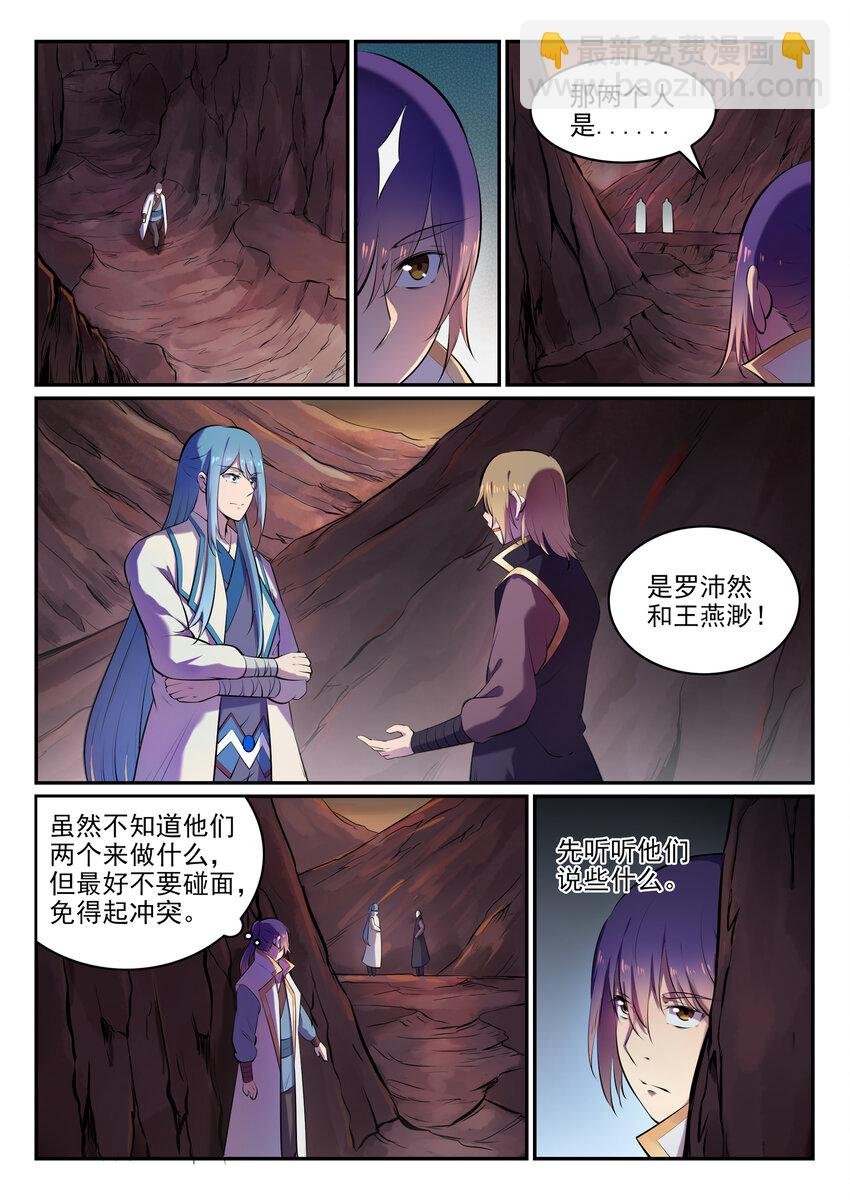 第18话 炼狱山之行
