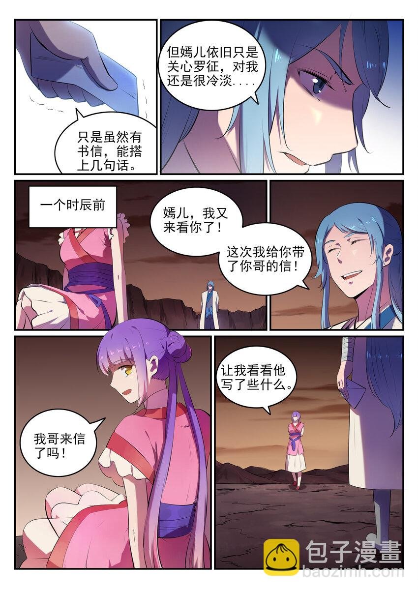 第18话 炼狱山之行