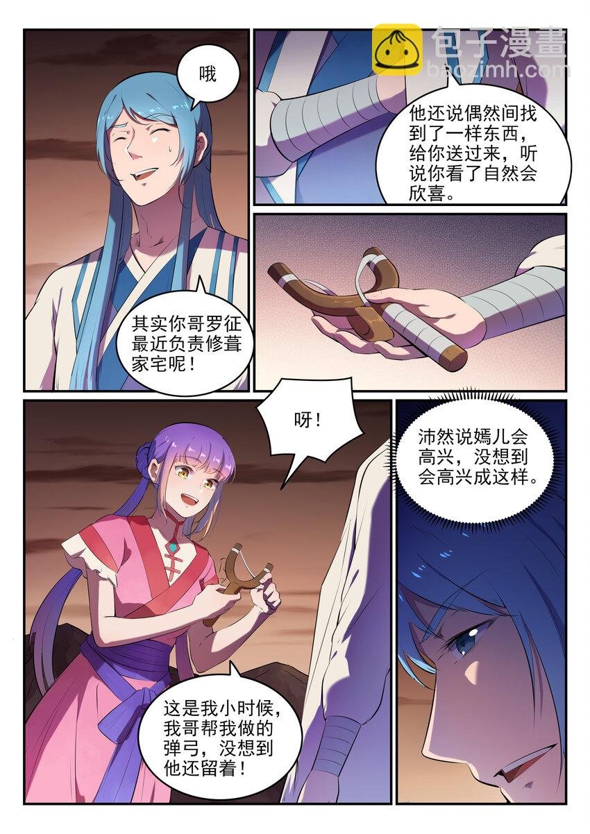 第18话 炼狱山之行