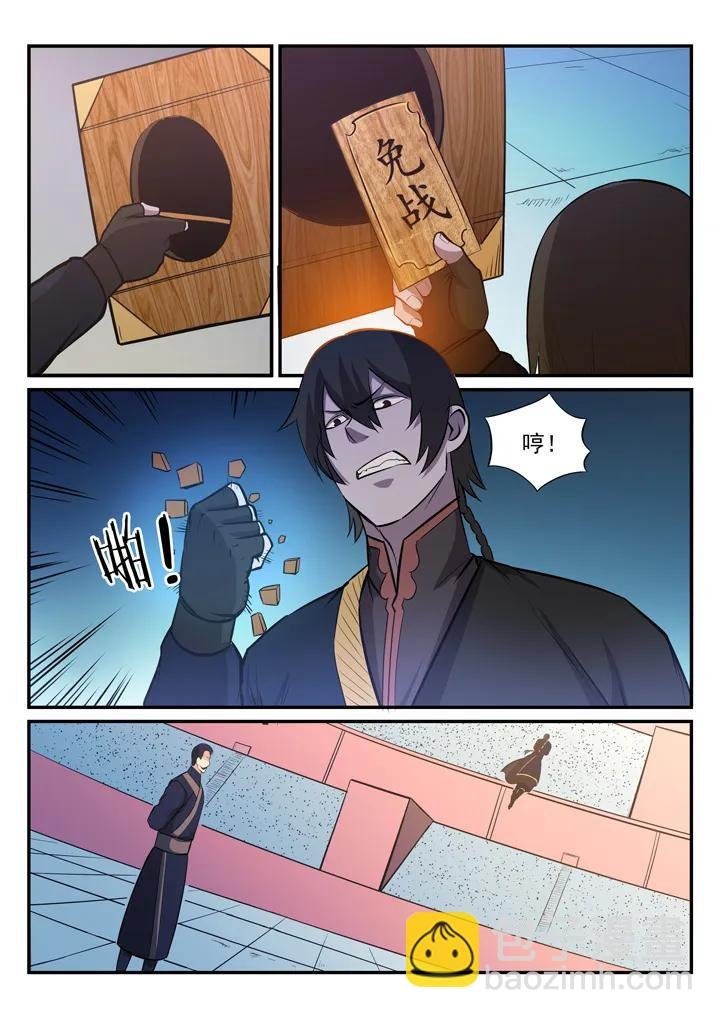 第175话 挑战强敌