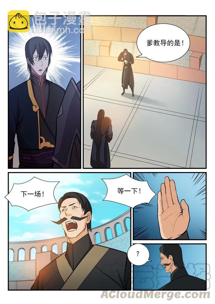 第175话 挑战强敌