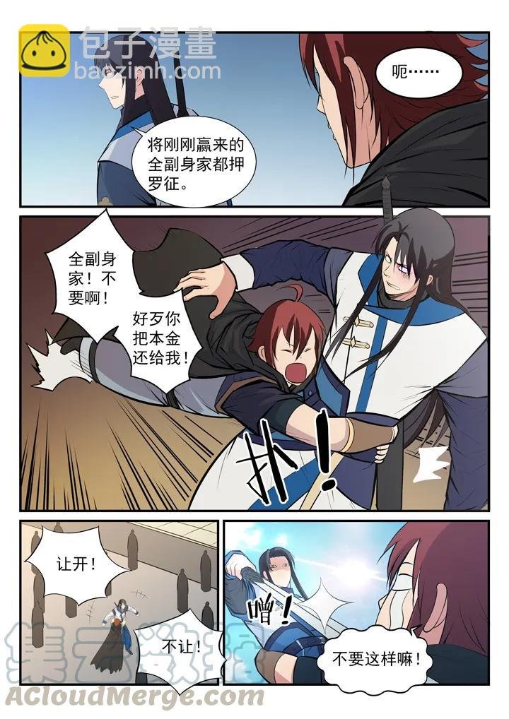 第175话 挑战强敌