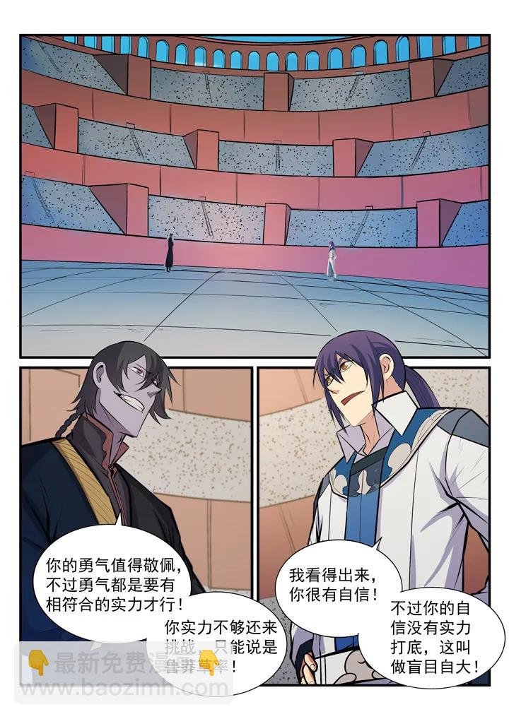 第175话 挑战强敌