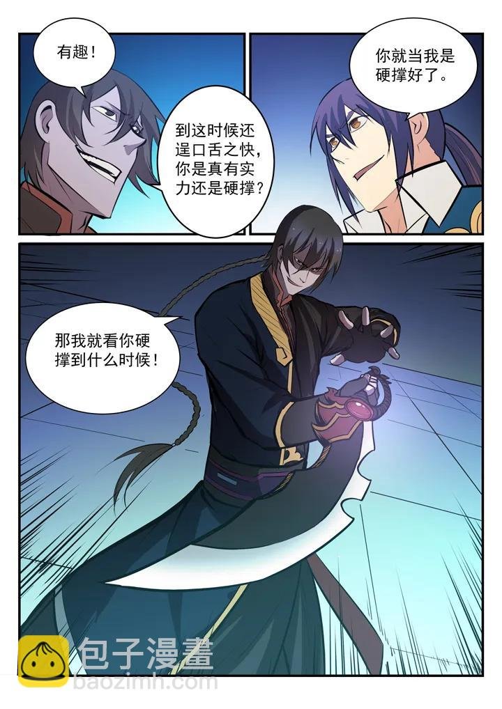 第175话 挑战强敌