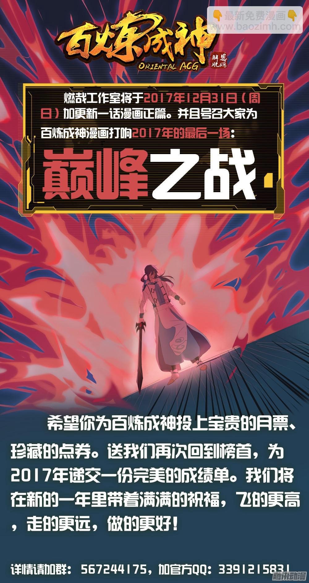 第176话 法则镶嵌