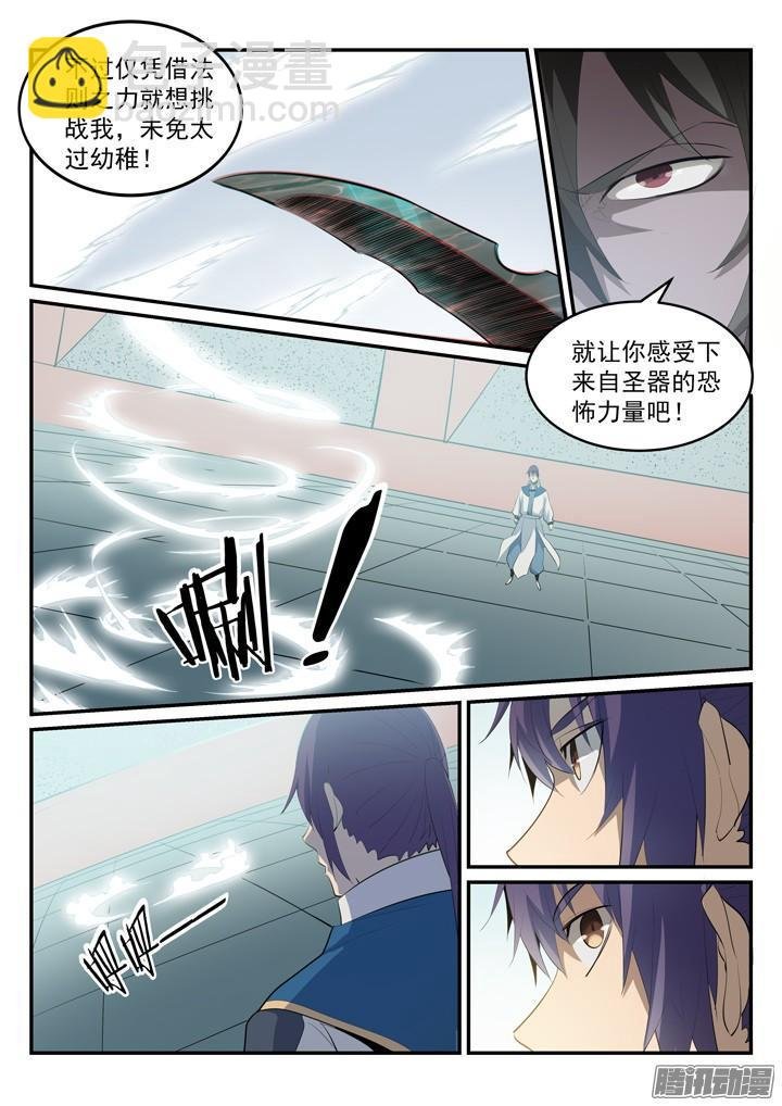 第176话 法则镶嵌