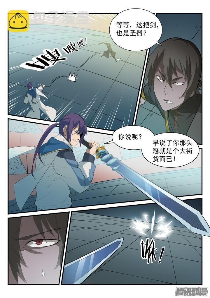 第176话 法则镶嵌