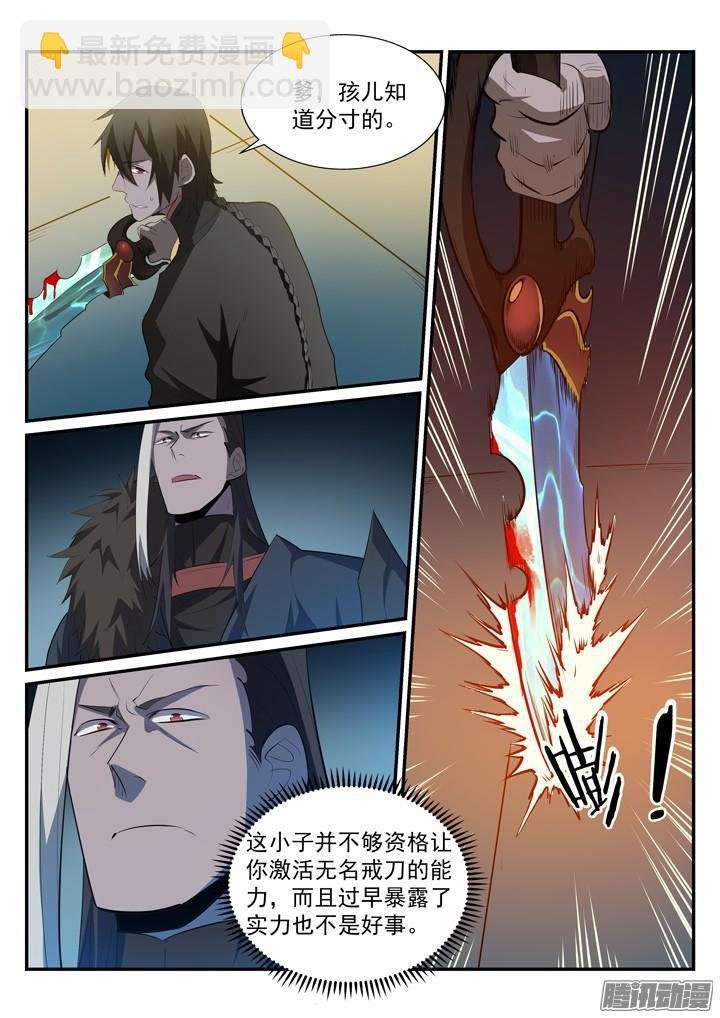 第176话 法则镶嵌