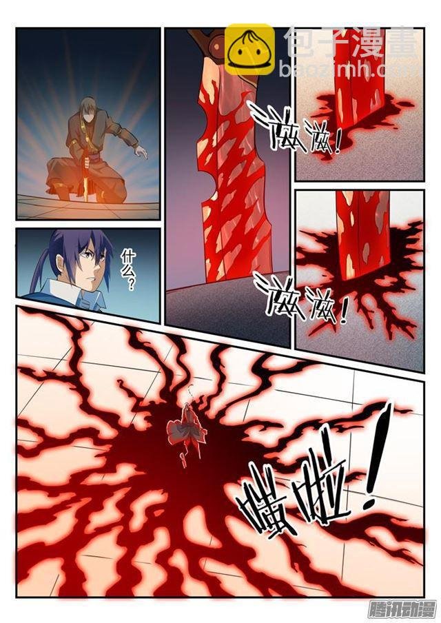第176话 法则镶嵌