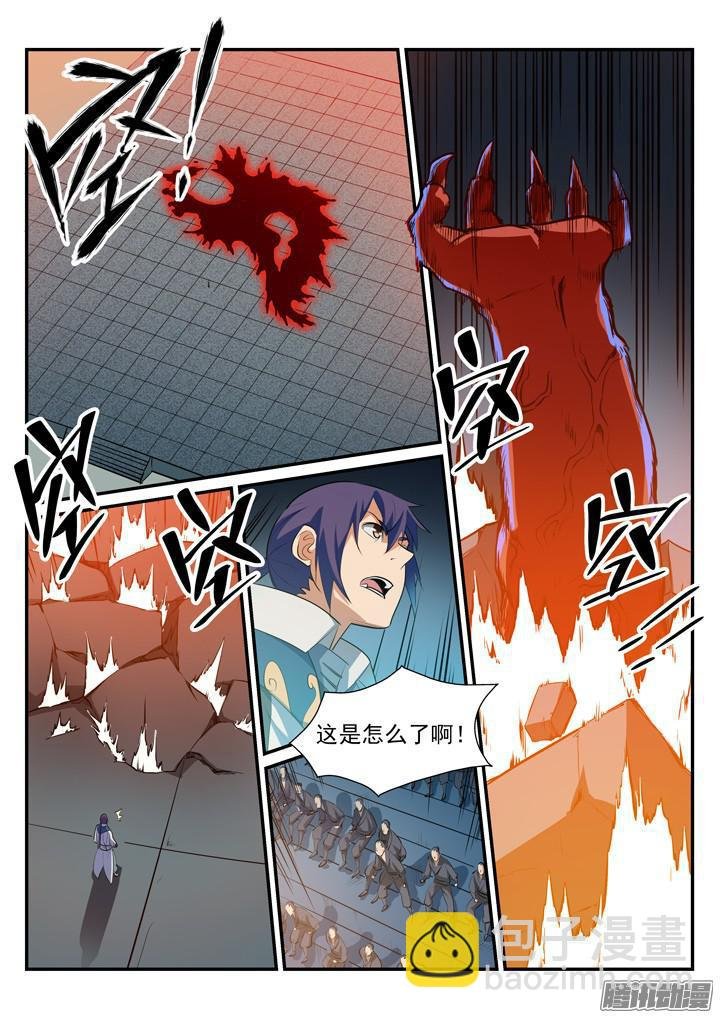 第176话 法则镶嵌