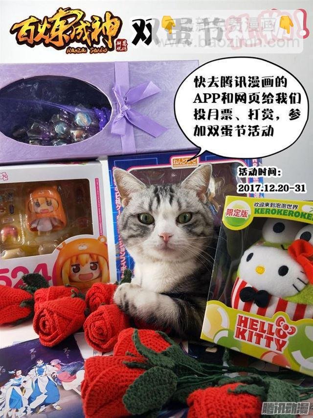 第176话 法则镶嵌