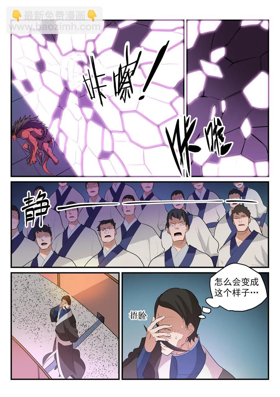第178话 重挫对手