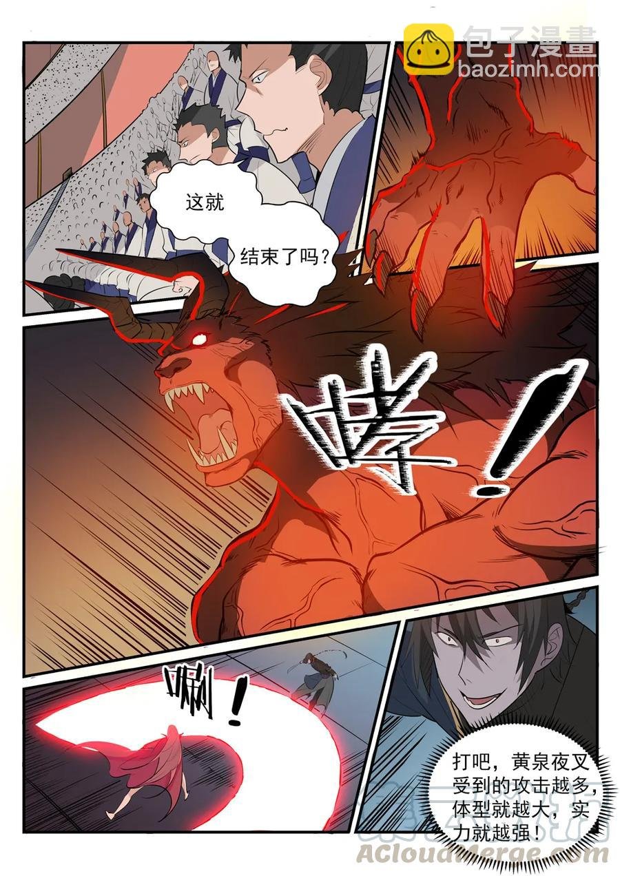 第178话 重挫对手